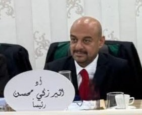 أ.د.أثير زكي محسن