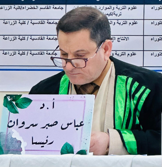 د.عباس صبر  الوطيفي